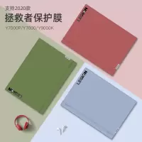 【拯救者专用】纯色联想y7000p2020贴纸R7000Y9000Xy9000k笔记本r720y7000电脑y720保护