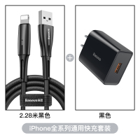 倍思苹果充电器iphone11充电器头快充一套x快充|2.28米-USB套装『苹果通用快充』【黑线+黑头】