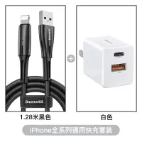 倍思苹果充电器iphone11充电器头快充一套x快充|1.28米-双口充套装『苹果通用快充』【黑线+白头】