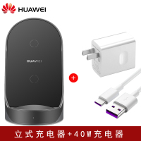华为40W无线充电器超级快充立式p40pro+5gmate30/2|华为40W无线充+40W线充套装（送5A线+耳机盒）