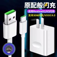 OPPOK5充电器头RealmeX2reno3pro数据线30W闪充手机充电线vooc4.|K5闪充充电器一套【30W】
