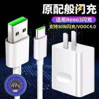 OPPOK5充电器头RealmeX2reno3pro数据线30W闪充手机充电线voo|Reno3闪充充电器一套【30W】