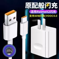 OPPOK5充电器头RealmeX2reno3pro数据线30W闪充手机充电线vo|RealmeX2充电器一套【30W】