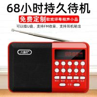 老人收音机便携式小音箱迷你大音量插卡多功能可充电唱戏机播放器
