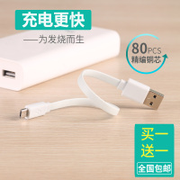 小米充电宝短线原装移动电源数据线华为oppo手机安卓通用短快充线