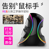 多彩M618PLUS垂直鼠标竖握式有线鼠标手立式设计手托RGB大手型人体工学侧握美工绘图台式电脑笔记本办公男生