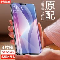 oppoA3钢化膜蓝光高清全屏覆盖oppoa3原装手机保护膜