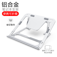 笔记本电脑支架托架铝合金桌面增高托架散热器颈椎折叠便携式苹果MacBook手提底座升降mac网课支撑抬高悬空