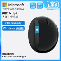 微软 Sculpt Ergonomic 人体工学无线蓝影舒适馒头办公鼠标