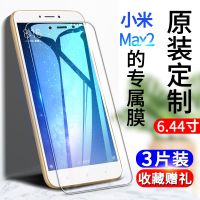 小米max2钢化膜Xiaomimax2全屏蓝光水凝膜原装手机膜防摔保护膜