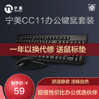 宁美国度 宁美CC11有线键鼠套装台式电脑家用商务办公专用键盘鼠标游戏笔记本外接静音鼠键外设