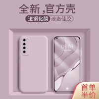 华为nova7手机壳液态硅胶nova7pro手机套超薄防摔5g版全包镜头软壳nova7se手机壳新款壳男女款外壳ins保