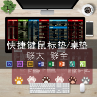 快捷键鼠标垫超大设计办公CAD\OFFICE\PS\EXCEL拼音乘法公式桌垫