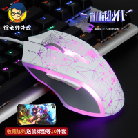 老徐外设店黑爵AJ119游戏鼠标有线电竞绝地求生吃鸡辅助鼠标LOL