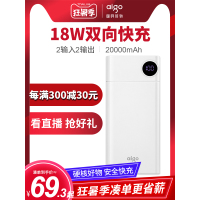 爱国者20000毫安大容量充电宝移动电源便携旗舰店官方正品适用于小米华为/苹果手机专用充电宝通用PD快充定制
