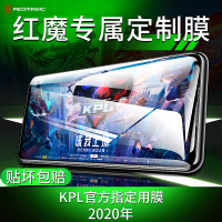 红魔3钢化膜3S红魔5G电竞手机Mars努比亚play水凝膜原装全屏全覆盖一代三磨砂防指纹1代蓝光高清防摔虹魔2代4