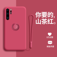 华为p30pro手机壳p30液态硅胶p20pro全包防摔p20指环支架p30pro带挂绳保护套por超薄磨砂ins网红男