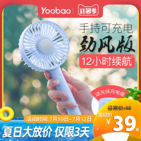 羽博风扇手持小风扇便携式小型学生电风扇小随身携带迷你静音手拿婴儿吹饭办公室桌面小电风扇usb可充电风扇