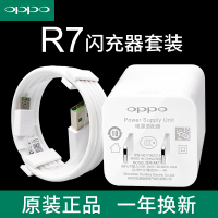 OPPO原装闪充数据线r15正品r9快充r11plus手机充电器a53 r7线安卓|R7闪充套装