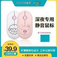 富德E610无线鼠标 女生可爱卡通静音适用苹果小米笔记本mac台式电脑学生情侣游戏日常移动办公出差专用电池限