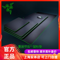 Razer雷蛇重装甲虫V3电竞电脑游戏防滑鼠标垫织物表面FPS吃鸡神器