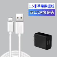 手机充电器头快充usb插座多口插头苹果安|【双口2A】★黑色充电器+1条苹果线【1.5米】