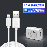 手机充电器头快充usb插座多口插头苹果安|【单口2A】★白色充电器+1条苹果线【1.5米】