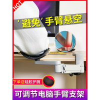 铝合金电脑手托架手腕托键盘手托鼠标垫护腕手臂支架肘托电脑桌办公拖架桌用键盘鼠标架延长板手腕垫免打孔