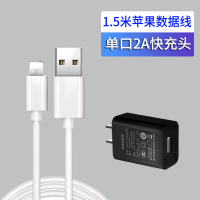 手机充电器头快充usb插座多口插头苹果安|【单口2A】★黑色充电器+1条苹果线【1.5米】