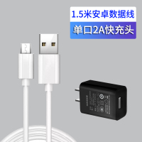 手机充电器头快充usb插座多口插头苹果安|【单口2A】★黑色充电器+1条安卓线【1.5米】
