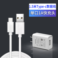 手机充电器头快充usb插座多口插头苹果安|【单口1A】★白色充电器+1条Type-c线【1.5米】