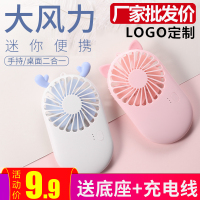 口袋小风扇定制logo公司活动礼品批发印图案刻字usb迷你小型手持可充电桌面便携式随身摆地摊超静音学生宿舍