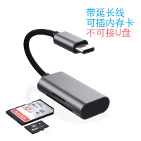 新款多功能TypeC手机读卡器安卓圆头高速U盘转换器TF内存卡SD单反|带延长线--可插内存卡不可接U盘 USB3.0