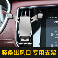 竖出风口车载手机架竖向北京现代ix35支架竖条 专用荣威rx5竖型i6