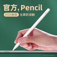 applepencil电容笔ipad苹果平板触屏触控ipencil一代2019防误触二代mini5手写画笔air3手绘画