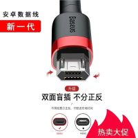 倍思 安卓数据线正反双面盲插华为小米vivo手机快充电器线2米加长