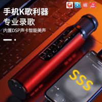 手机全民k歌话筒唱歌麦克风变声神器麦克风耳机话筒音响一体家用