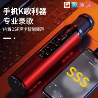 手机全民k歌话筒唱歌麦克风变声神器麦克风耳机话筒音响一体家用