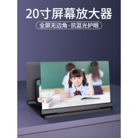20寸手机屏幕放大器镜高清床头上大屏超清蓝光投影盒子通用护眼宝看追剧电影视频3D懒人桌面支架座抖音神器