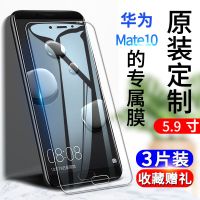 华为mate10钢化膜全屏蓝光水凝膜原装手机膜防摔保护膜手机贴膜