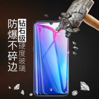 vivoX9plus钢化膜x9全屏蓝光保护膜手机高清防爆贴膜