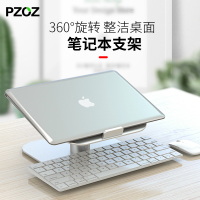 PZOZ笔记本电脑支架桌面macbook增高手提托悬空苹果mac升降立式架子散热底座pro可调节升高支撑架折叠抬高