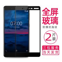 诺基亚7钢化膜全屏Nokia7手机贴膜蓝光诺基亚七防爆玻璃保护贴膜