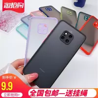 华为mate20Pro手机壳硅胶全包mete20 por磨砂保护套夏季款魅特20外壳mate20透明马卡龙风男女手机套防