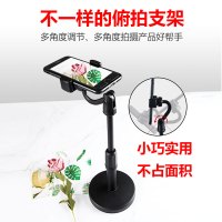 手机俯拍支架桌面直播全套设备架子补光灯网红拍照网课抖音录视频