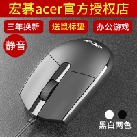 宏碁acer鼠标有线办公家用电竞游戏商务电脑台式机笔记本鼠标静音