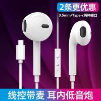 适用华为p20/p40手机nova5/6/7/p30pro荣耀20s/30入耳式typec耳机