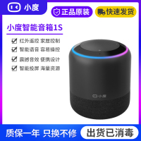 小度智能音箱1S语音音箱儿童小音箱wifi蓝牙音响家用便携小音箱