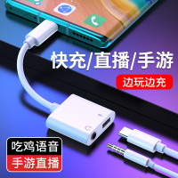 type-c耳机转接头音频数据线声卡直播游戏适用魅族16s华为p30p20荣耀小米9转换器原装充电听歌二合一手机转换