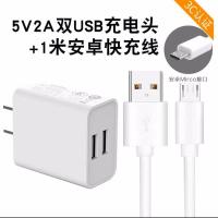 手机充电器适配vivo小米安卓苹果通用充电头多口适用2a充电线快|【双口2A充电头】 【加1米Type-C线】